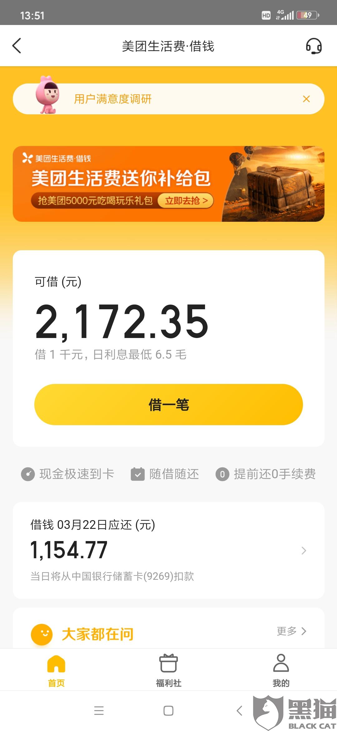 美团借款逾期了加微信，欠款逾期加我微信，美团贷款逾期上门要，借钱逾期久会怎样