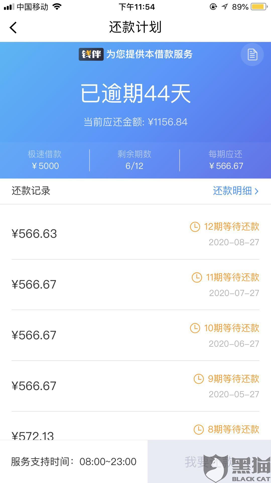 美团借钱逾期会打电话给紧急联系人吗，安全吗？