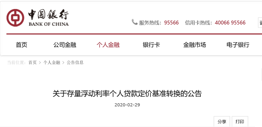 建行了7天还款的影响及解决办法