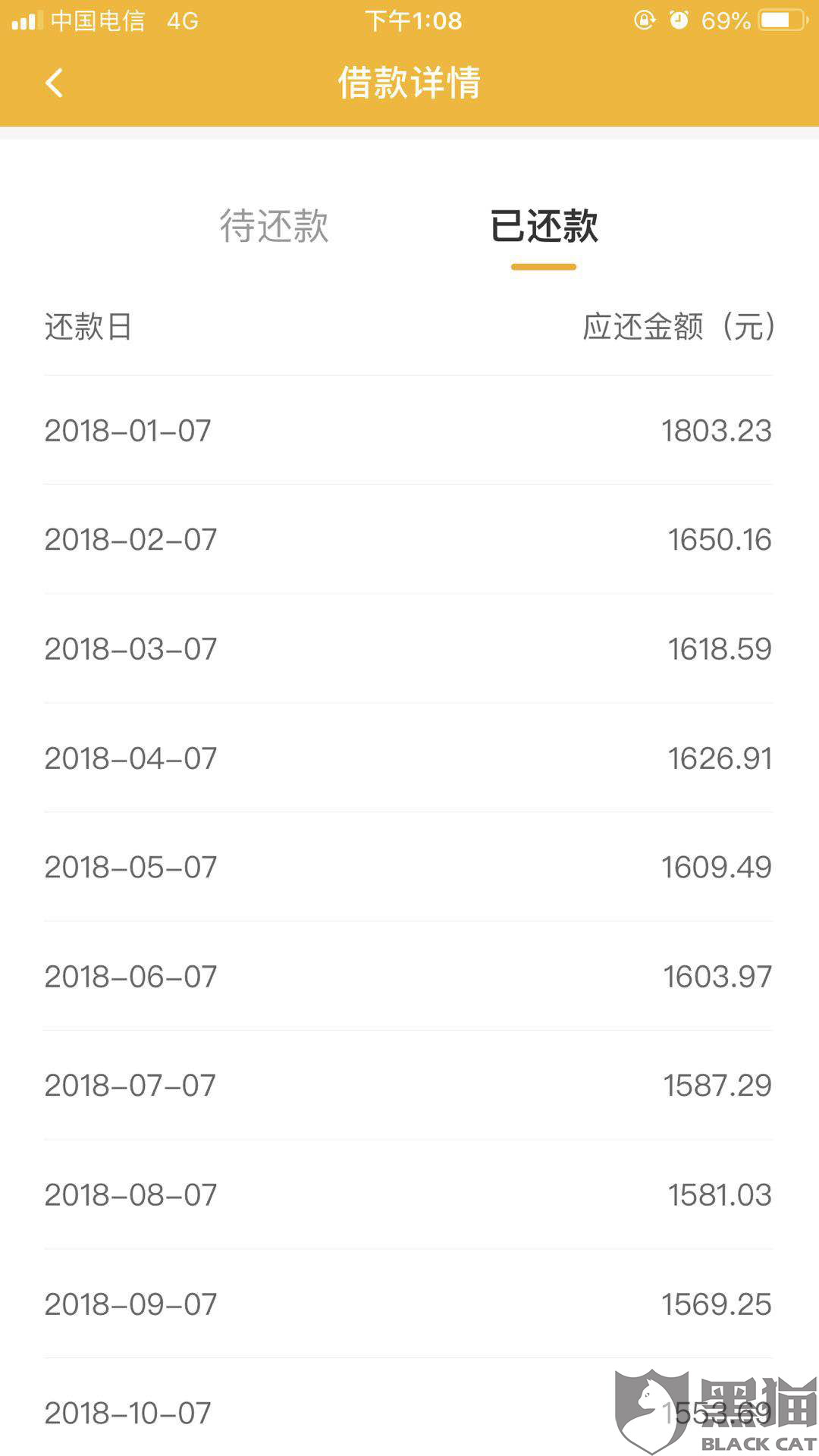建行逾期4天还款怎么样才不会扣利息及征信情况？