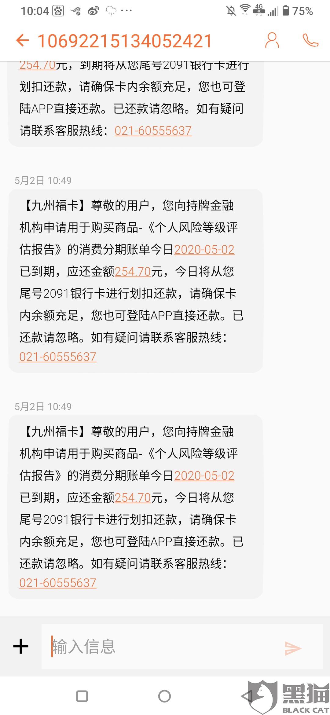 公务卡来不及报销处理及投诉
