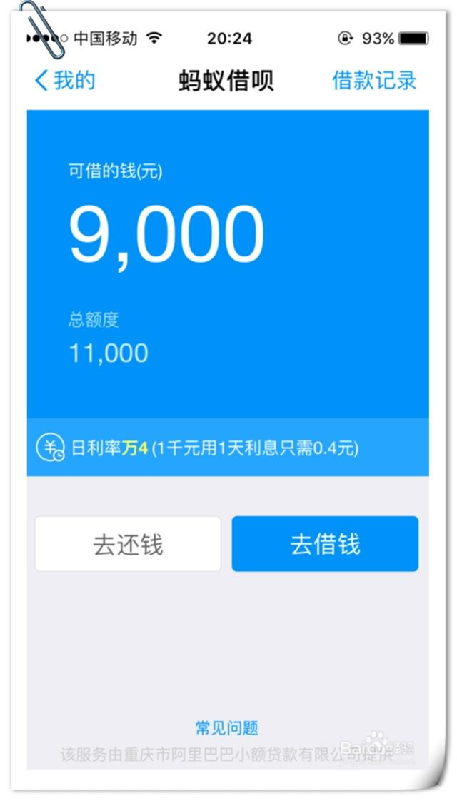 花呗逾期三年怎么只还本金呢？能用花呗吗？还清后恢复使用资格需要多久？