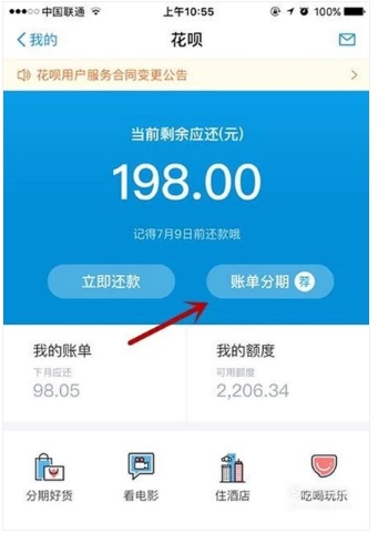 花呗逾期三年怎么只还本金呢？能用花呗吗？还清后恢复使用资格需要多久？