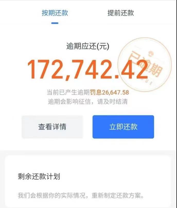 多少人花呗逾期会被起诉？