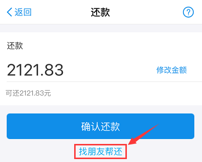 花呗逾期多少会给你的家人朋友打电话及相关必要信息