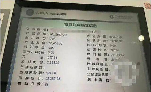 建行信用卡8000逾期12年利息多少呢，欠建设银行信用卡8000三年不还怎么办？