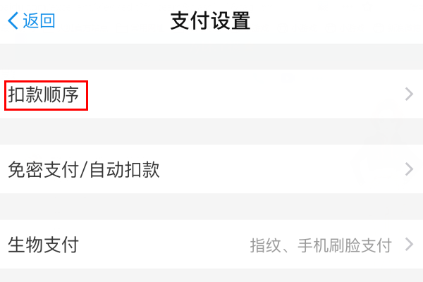 花呗逾期会自动扣款银行卡内的钱吗，支付宝没绑定？