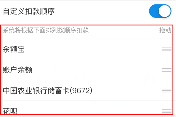 花呗逾期会自动扣款银行卡内的钱吗，支付宝没绑定？