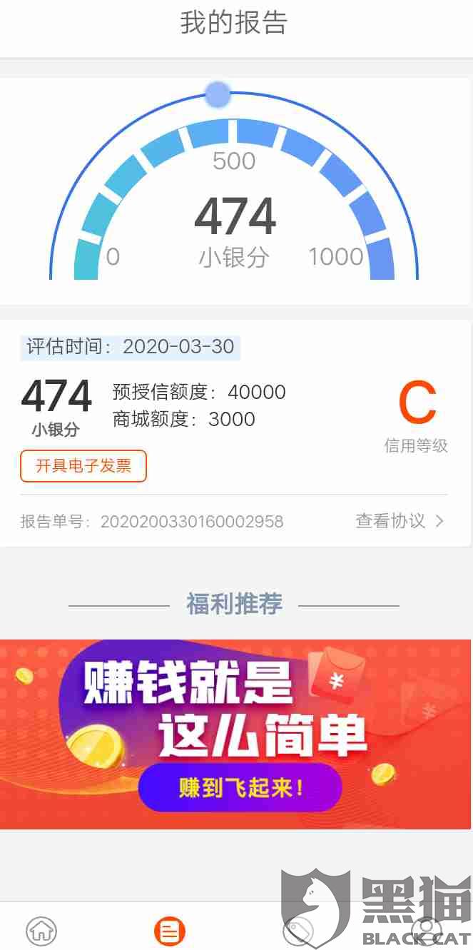 借呗逾期高风险评估拒还款真的安全吗？多久解除风险？