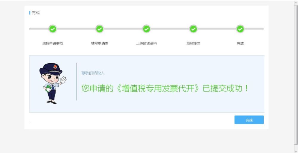 您存在逾期办理存款账户报告,电子税务局暂不受理