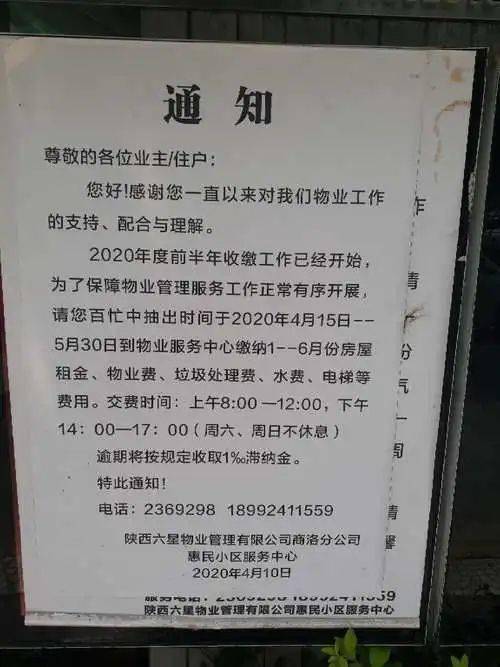 逾期滞纳金的法律规定有哪些及国家规定
