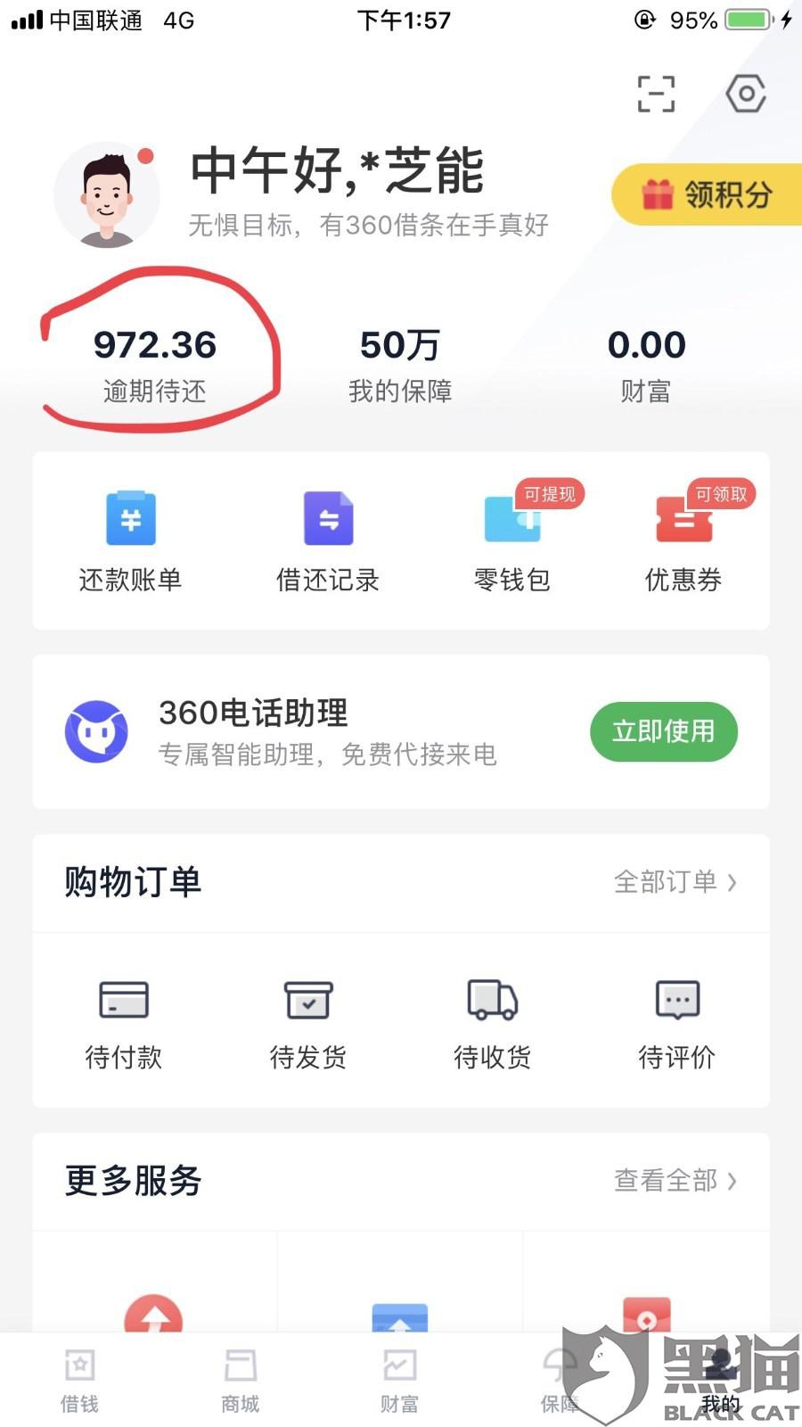逾期滞纳金的法律规定有哪些及国家规定