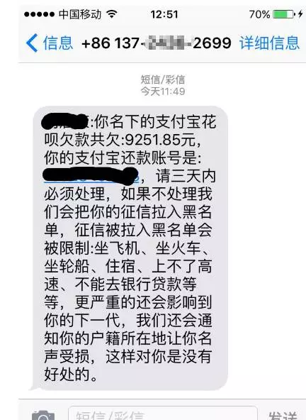 逾期自负的意思是什么