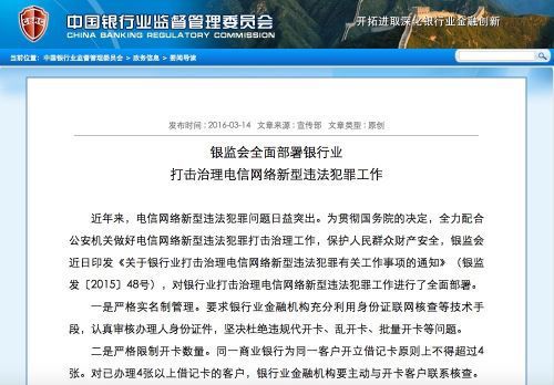 银监会封卡都是几天解封