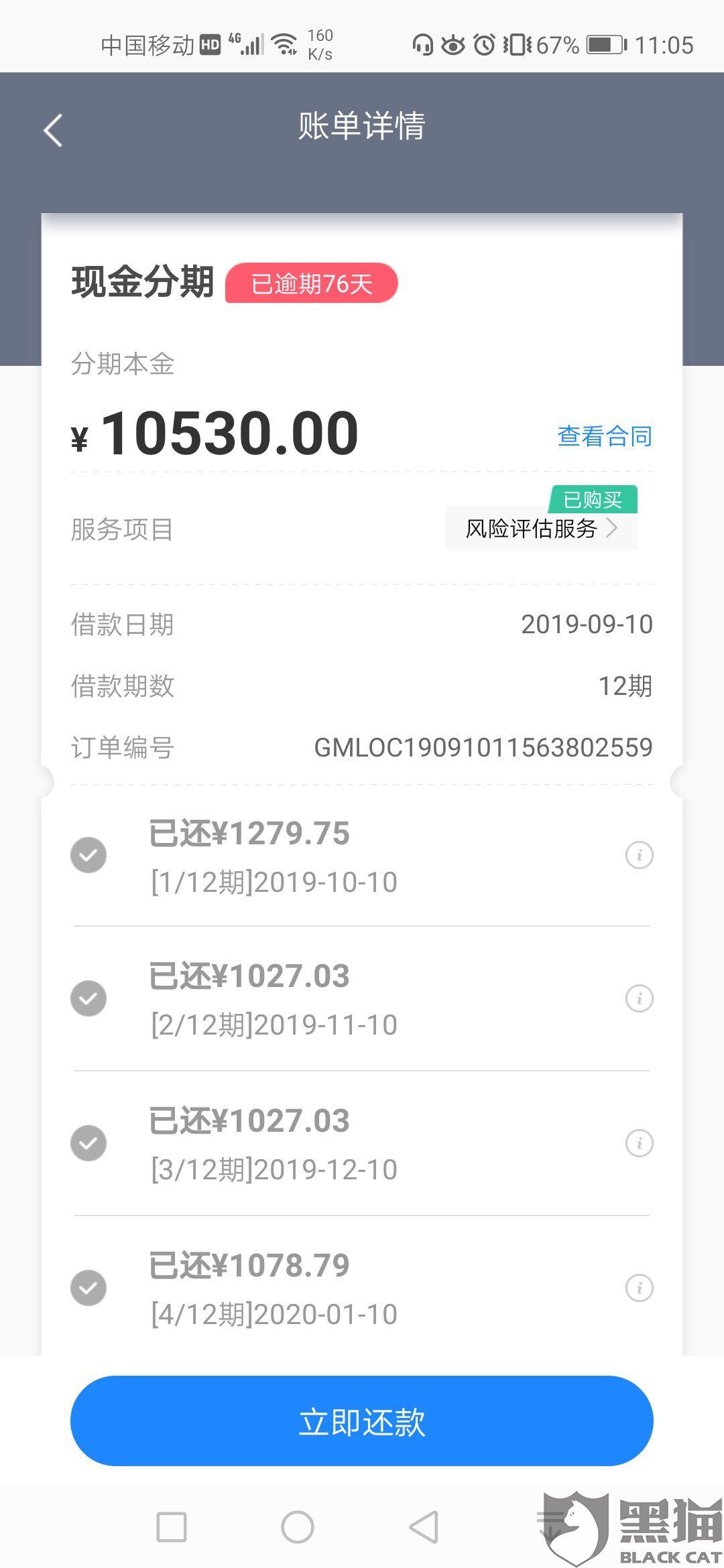 招行协商还款后是否可以进行二次协商及还款方式