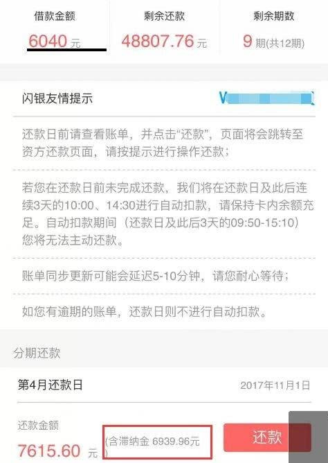 一千五逾期被起诉-怎么办？