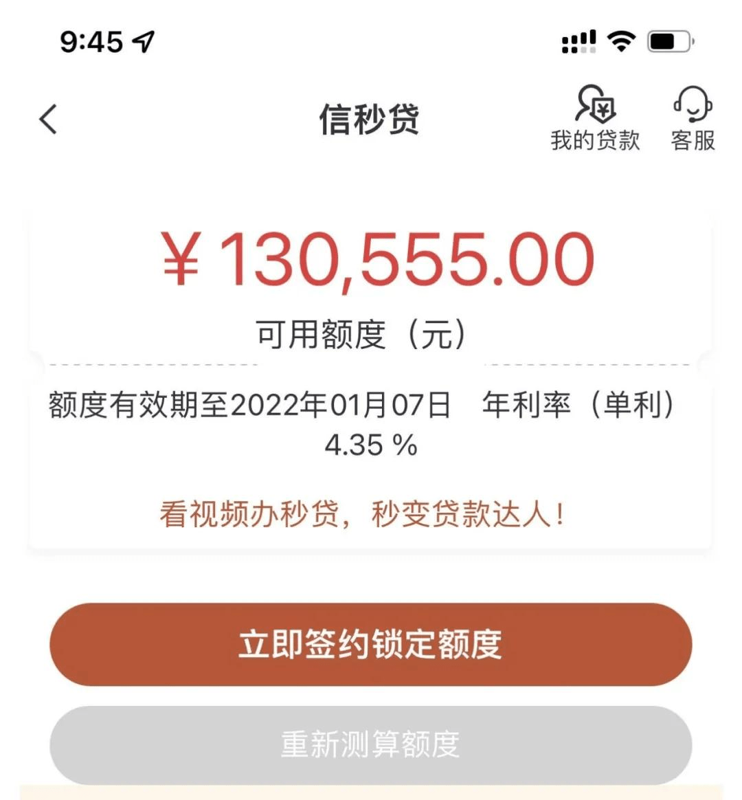 中信银行信秒贷逾期一天会不会影响征信，逾期七天会怎么样?