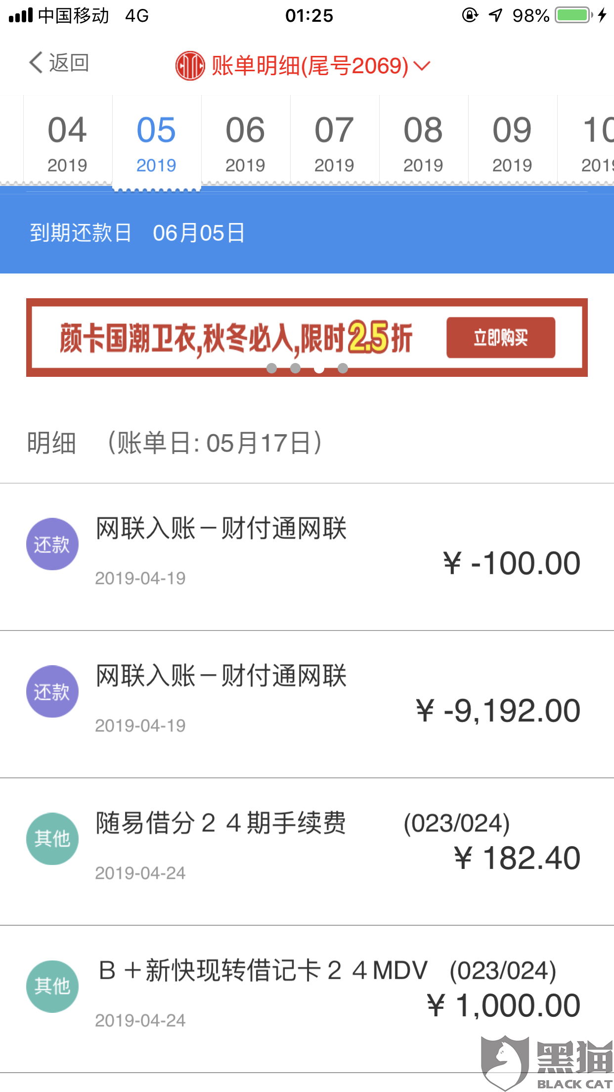 中信信秒贷到期还不了怎么办？