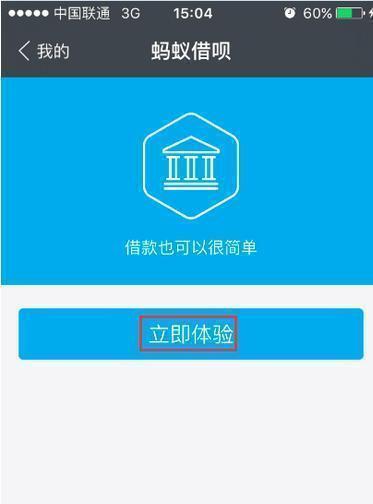 2023年借呗全停了怎么开通还款？