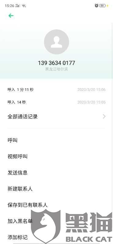 光大逾期多久会打联系人及通知家人上门要账