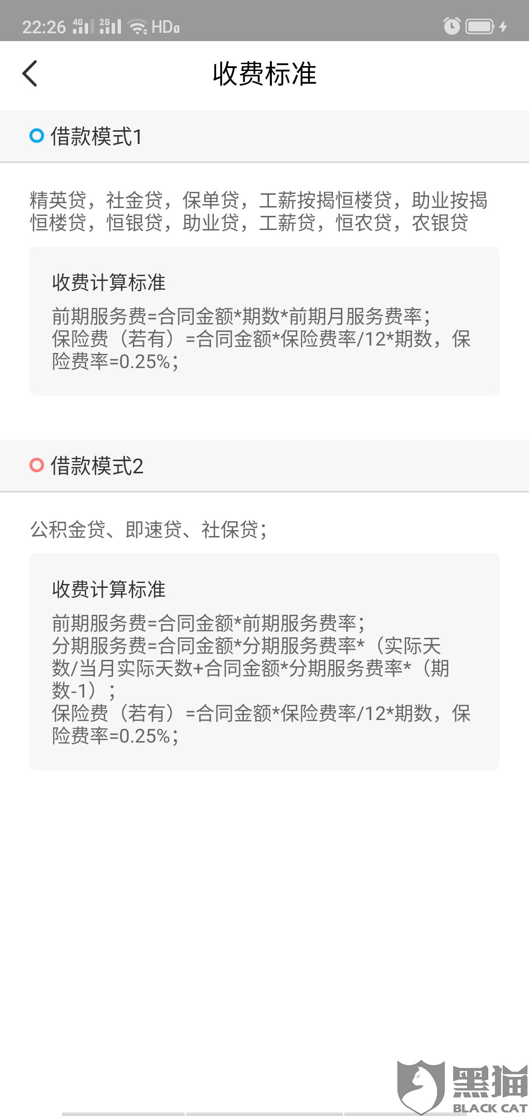 光大逾期多久会打联系人及通知家人上门要账