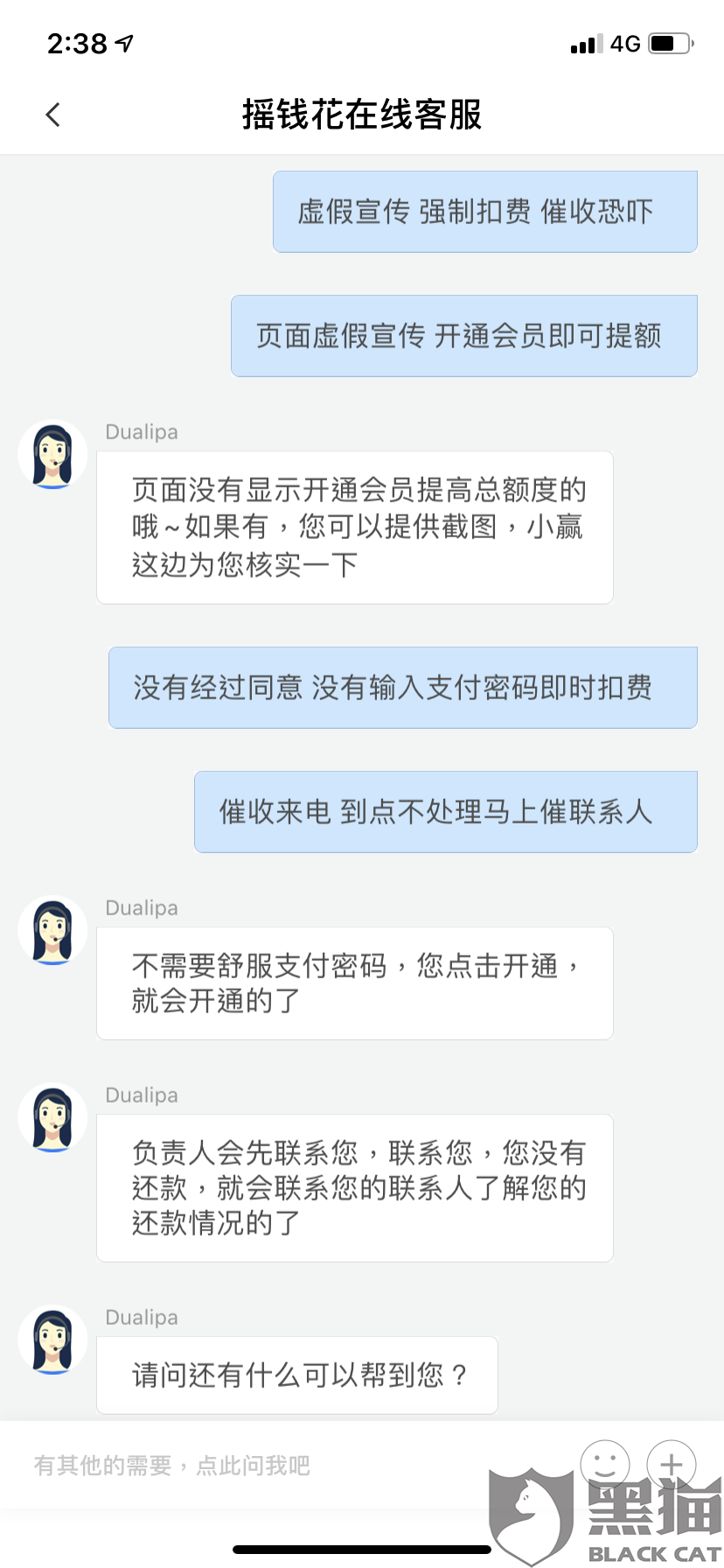 光大逾期多久会打联系人及通知家人上门要账