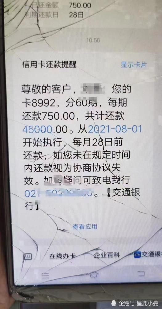 2021年逾期的人到底有多少？