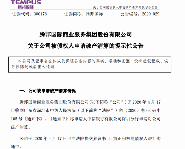 残保金未申报怎么罚款及滞纳金处理