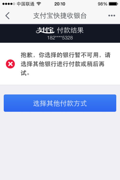 支付宝逾期五百多天了还能用吗？怎么办？