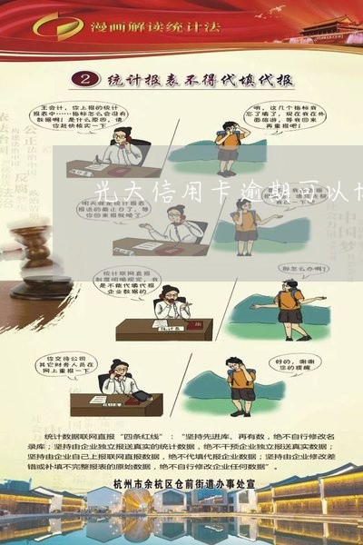 工商逾期3个月会怎么样，会被起诉吗？