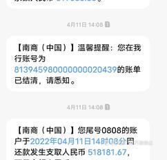 贷款逾期多长时间扣银行卡钱啊如何处理？
