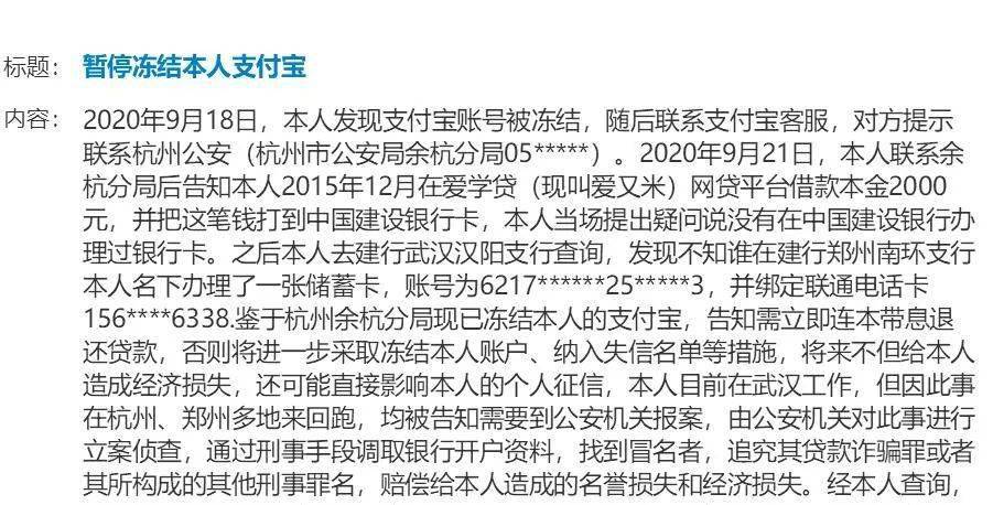 贷款逾期多久银行卡会被冻结？