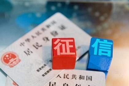 贷款逾期多久自动消除记录及征信