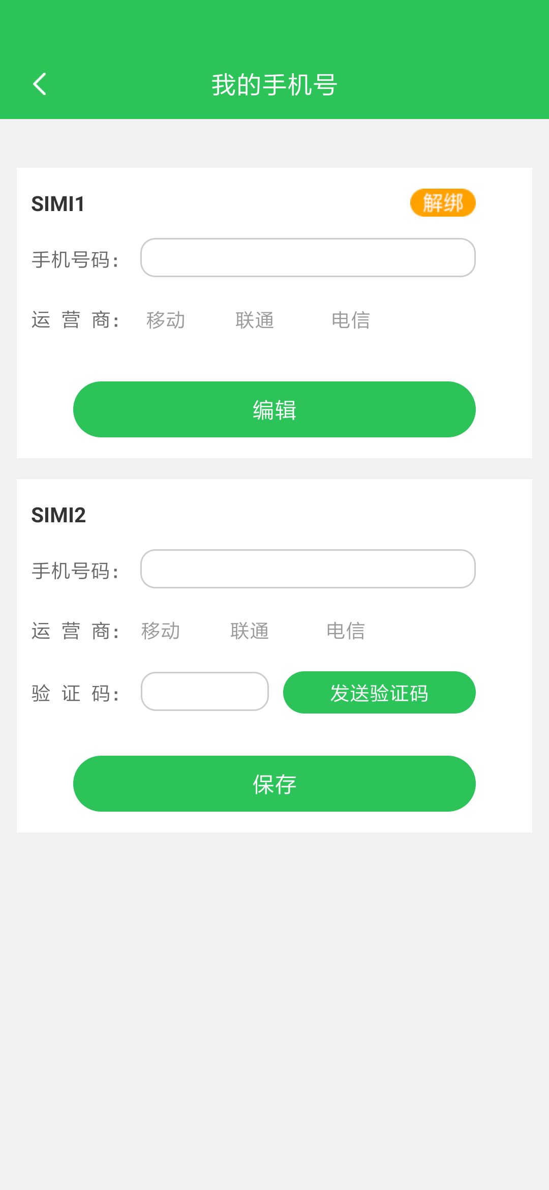微粒贷发骚扰短信怎么投诉举报？