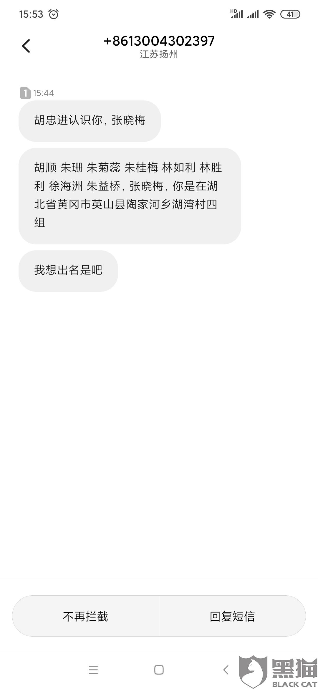 微粒贷发骚扰短信怎么投诉举报？