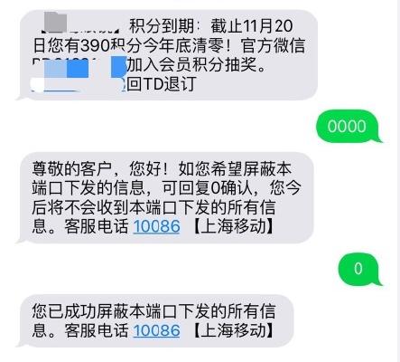 微粒贷发骚扰短信怎么投诉举报？