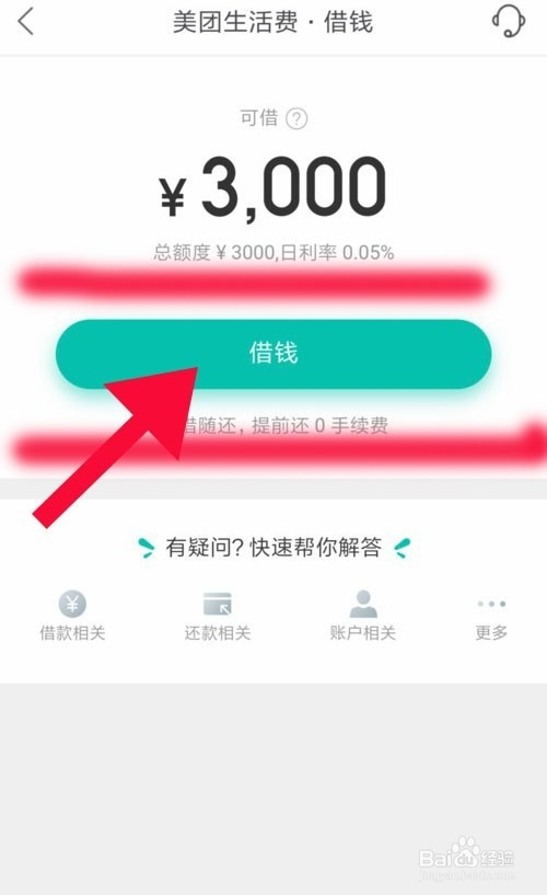 美团借钱逾期五天未还，应该如何处理？