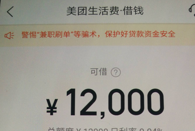 美团借款逾期4天还款了，还能借出来吗？安全吗？怎么办？