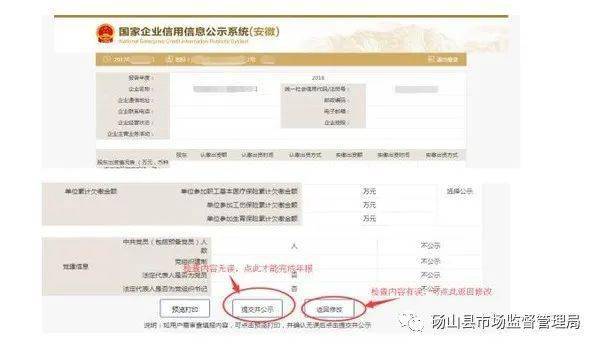 2019年个体户年报逾期怎么办，后果及2020年补报方式