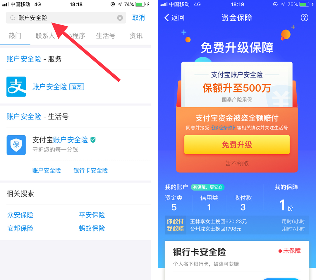 平安智慧星到期了可以退换本金吗