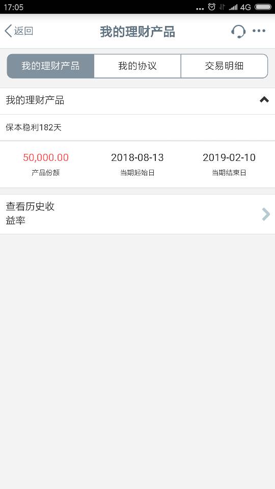 平安智慧星到期可以取回本金吗？