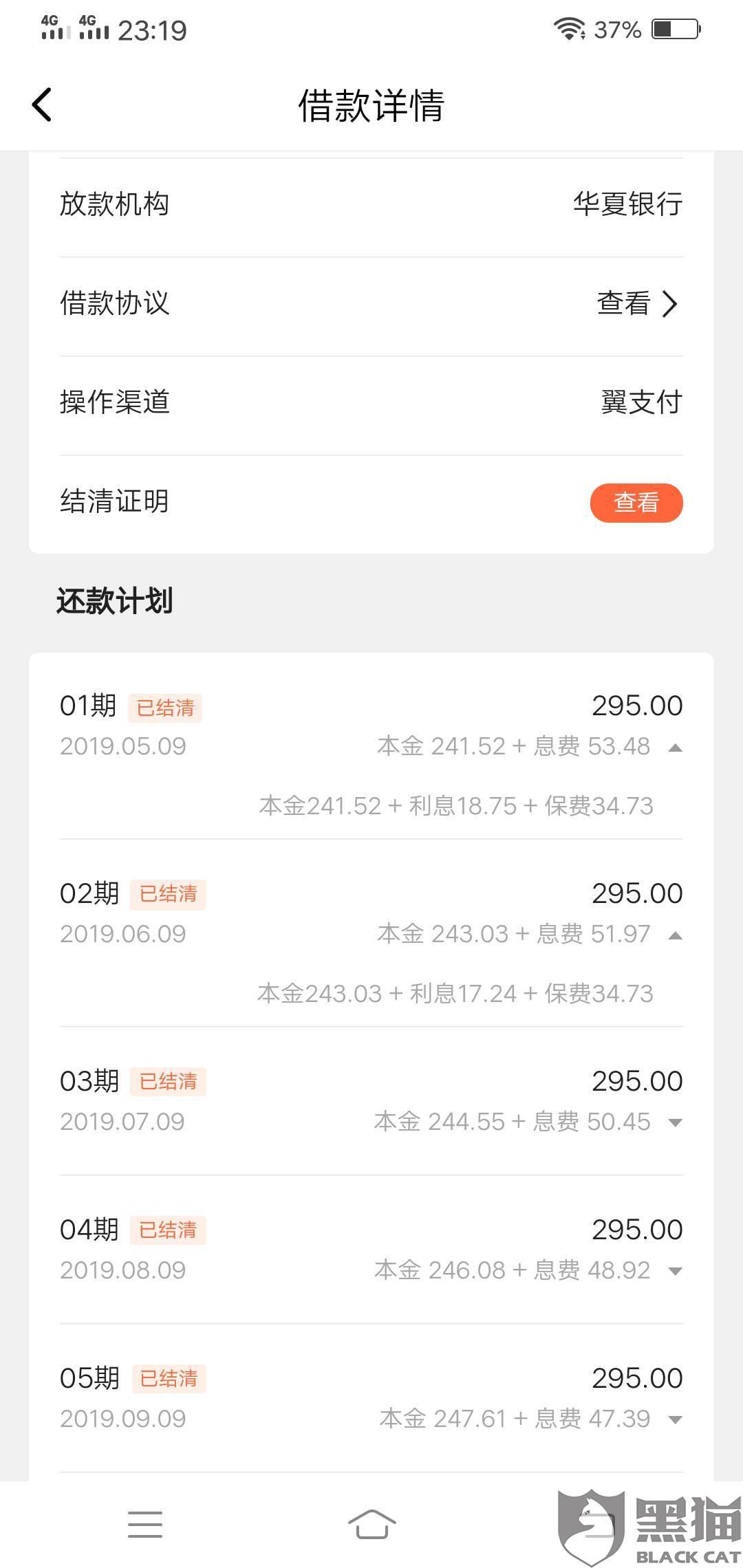 欠众安贷的钱不还会上征信吗？
