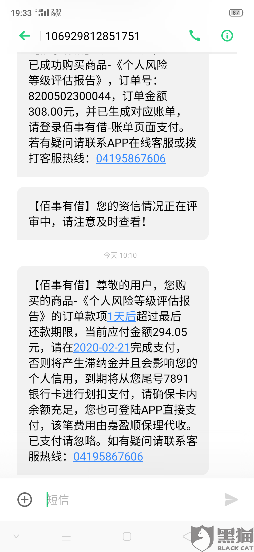欠众安贷的钱不还会上征信吗？