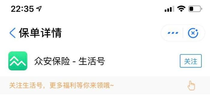 众安小贷逾期会不会上征信及起诉风险