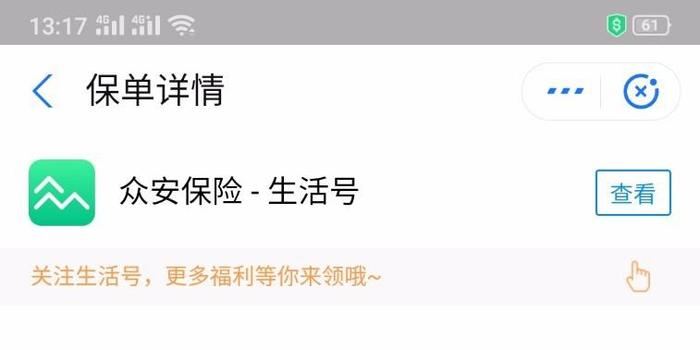 众安小贷逾期会不会上征信及起诉风险