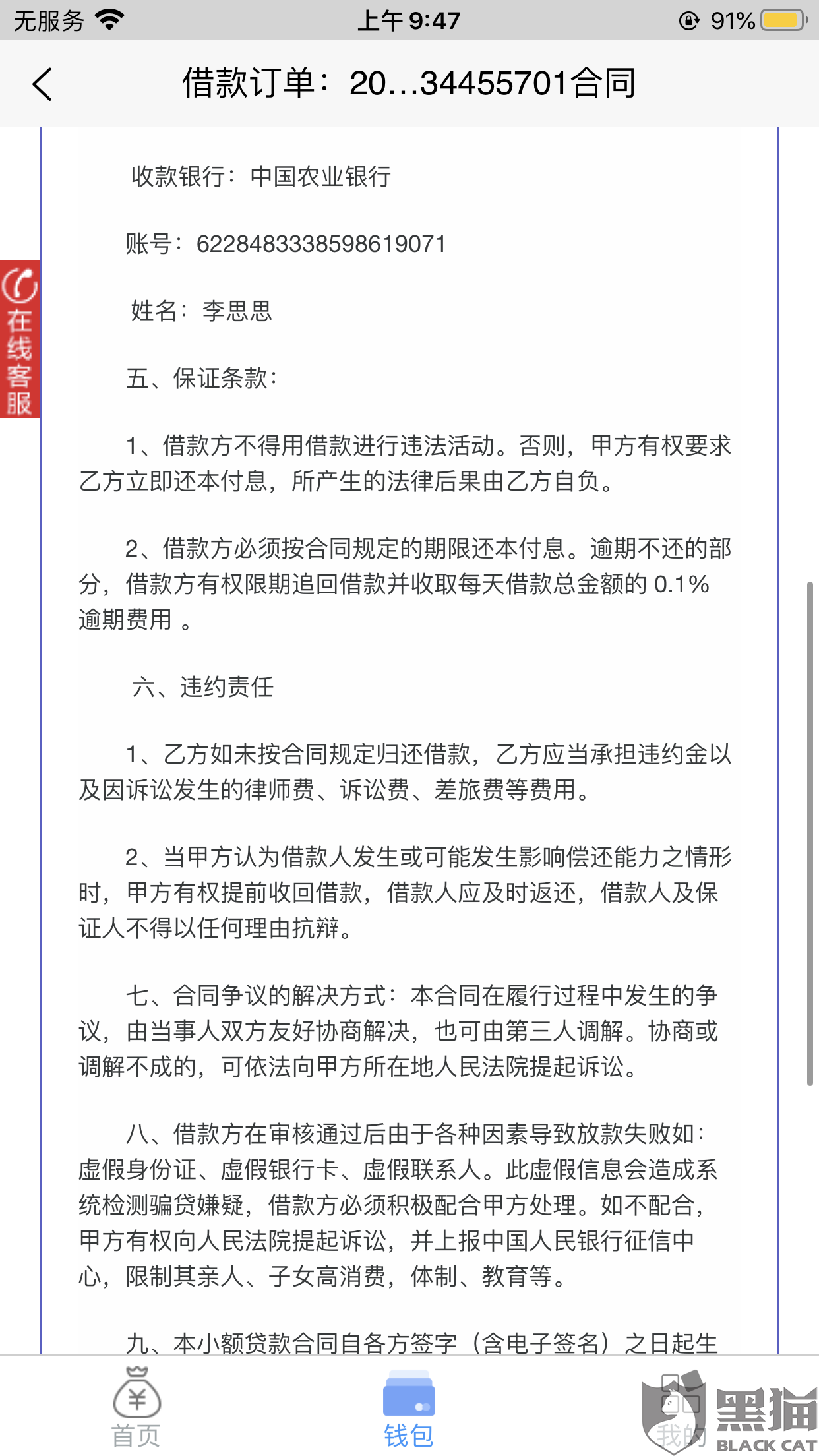 众安小贷逾期会不会上征信及起诉风险