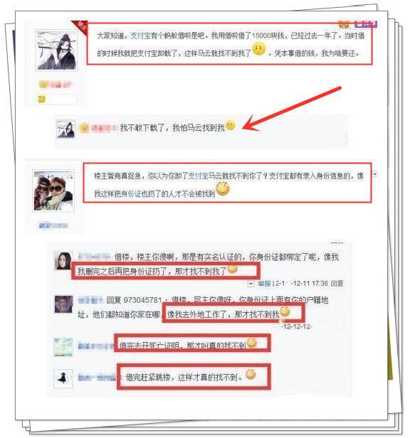 花呗借呗逾期支付宝里有钱就秒扣如何找回？