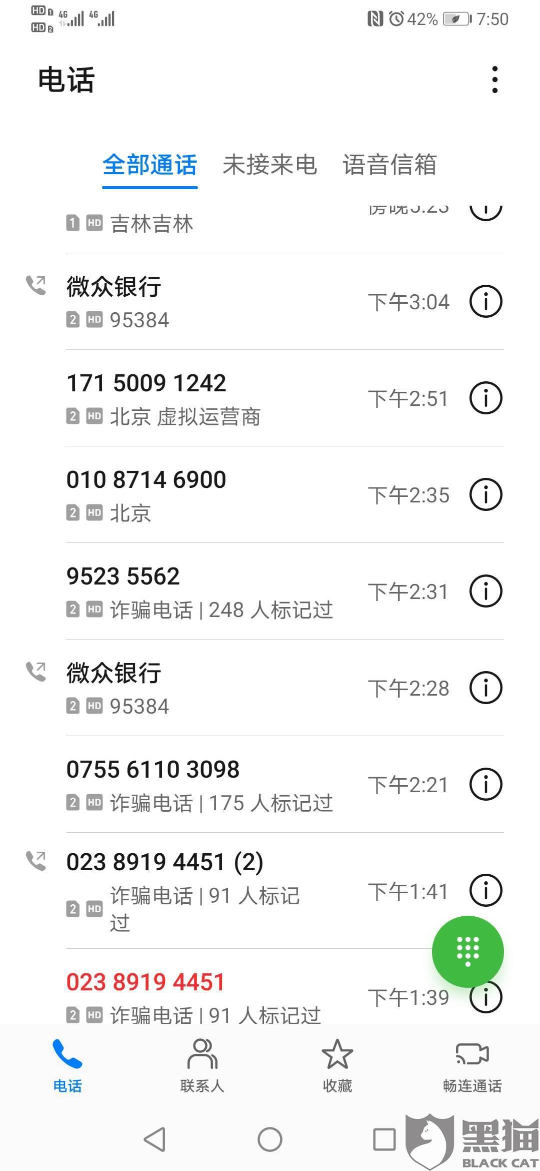 微粒贷逾期一万五说联系村委会，多久会打电话？