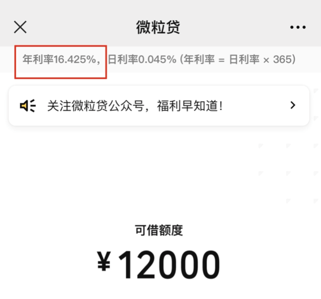 美团借钱逾期两个小时的影响及下次借款资格