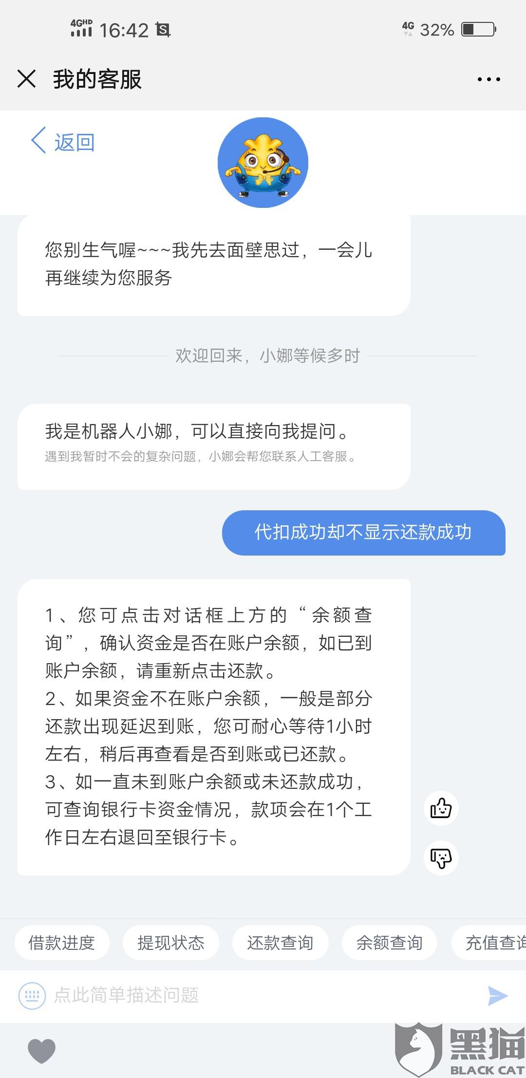 美团借钱逾期两个小时还款进去还能再借出来吗？